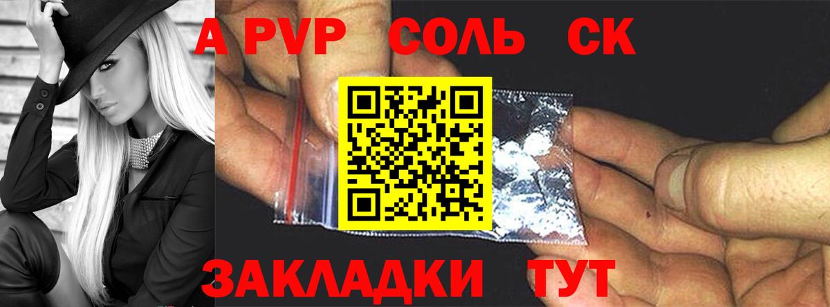 Альфа ПВП СК КРИС  Вход с VPN  Карасук  Alpha PVP мука 