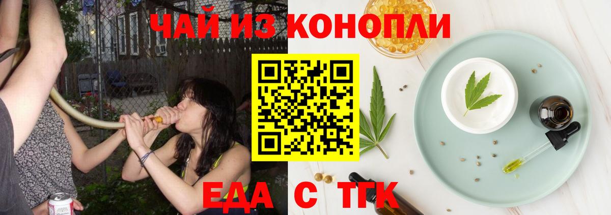 Карасук  Печенье с ТГК конопля  Вход с VPN 
