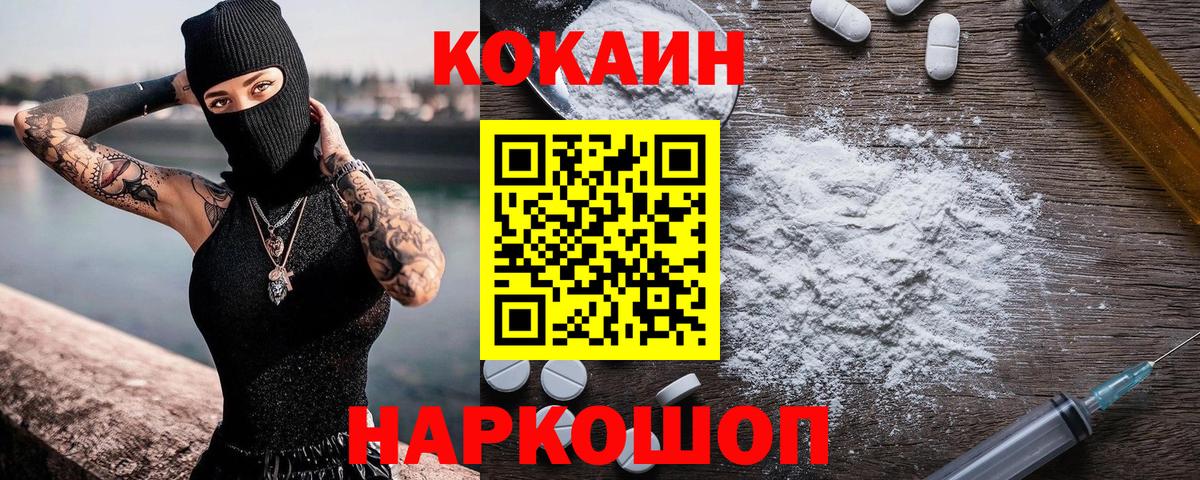 КОКАИН 99%  Вход с VPN  Cocaine  КОКАИН 97%  Карасук 