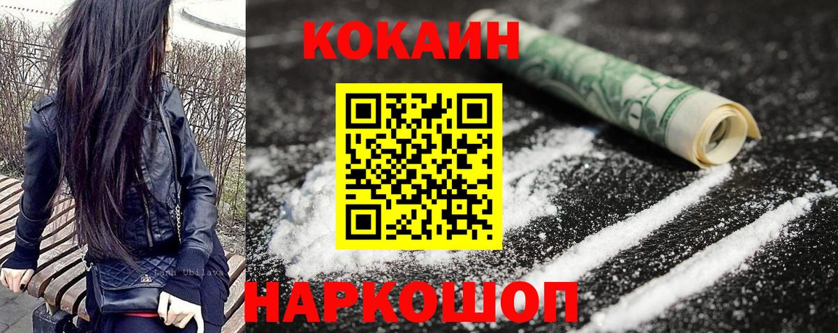 Кокаин FishScale Карасук