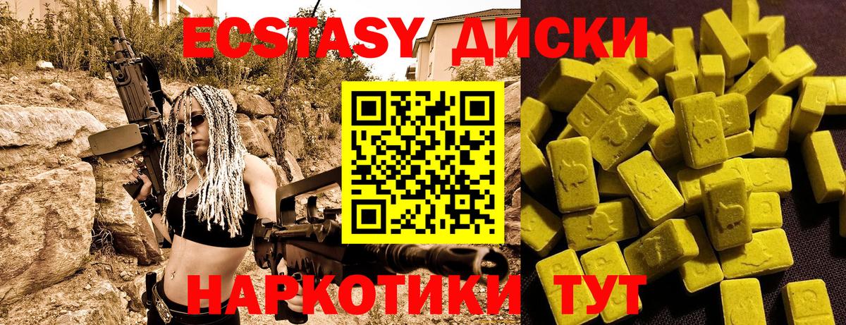   tor  Вход с VPN  площадка формула  Ecstasy XTC  Карасук 