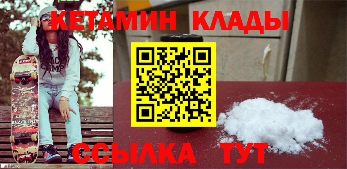 Кетамин VHQ Карасук