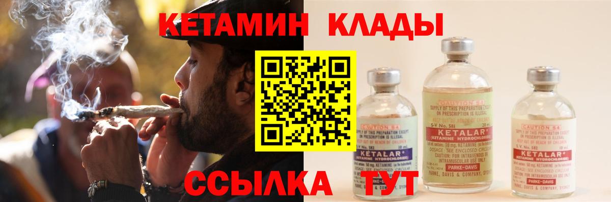 КЕТАМИН ketamine  КЕТАМИН VHQ  Карасук  Вход с VPN 