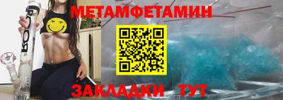 первитин Гатчина