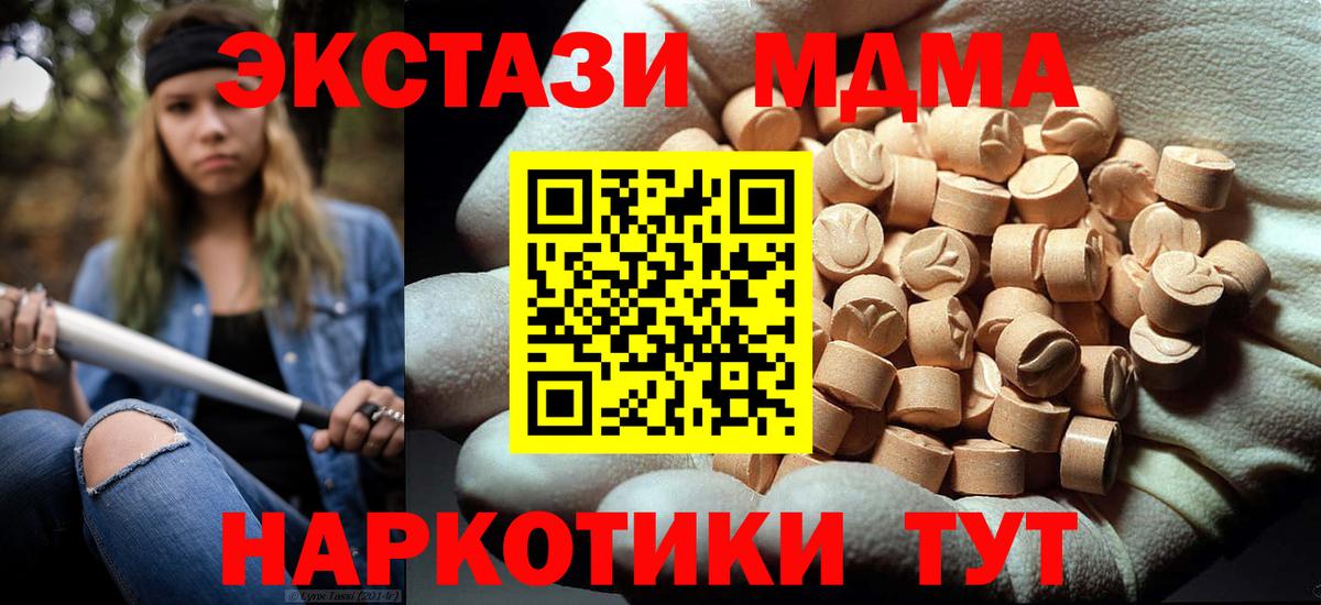 Карасук  MDMA VHQ  MDMA crystal  Вход с VPN 