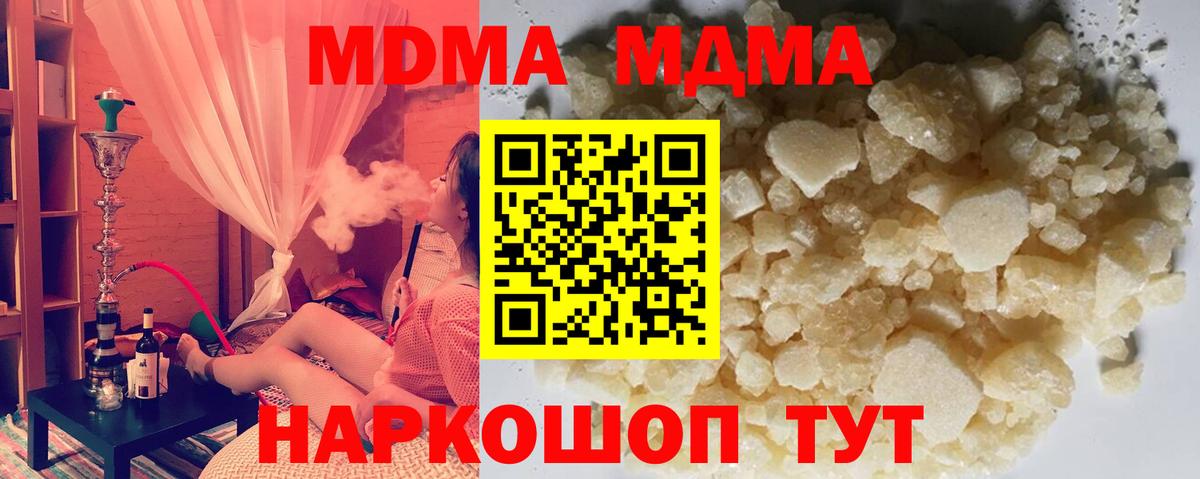 МДМА кристаллы Карасук