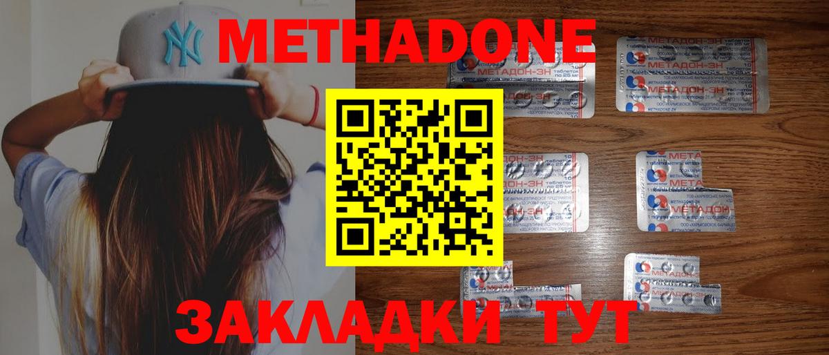 Карасук  Метадон мёд  Вход с VPN 