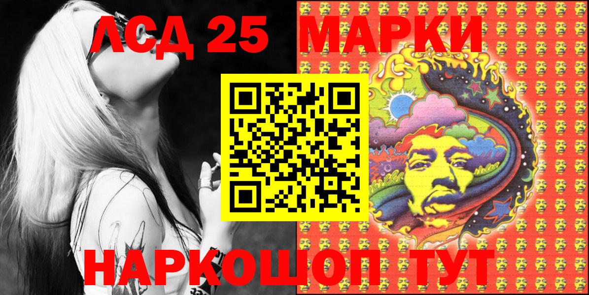 Марки 25I-NBOMe 1,5мг Карасук